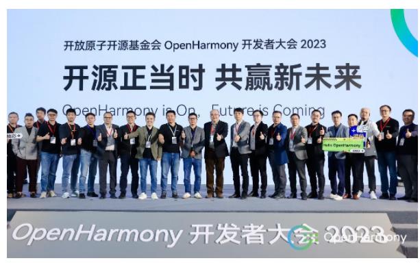 中软国际亮相OpenHarmony开发者大会荣获A类捐赠人授牌认可