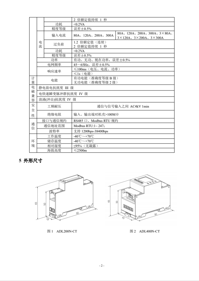 储能系统