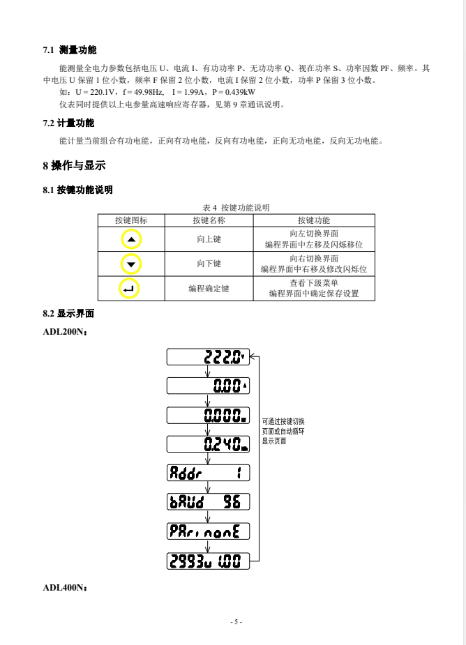 储能系统