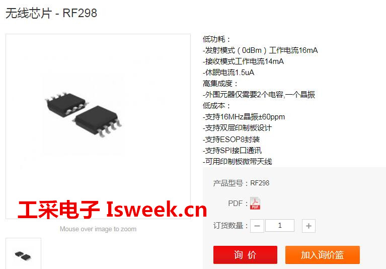 应用在机顶盒<b class='flag-5'>遥控器</b>中的2.4GHz无线芯片