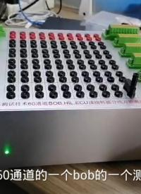BOB,測試盒，HIL設備接線測試，ECU,負載測試
