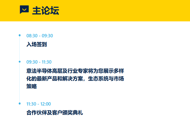 速速报名| 米尔将精彩亮相2023 STM32中国峰会暨粉丝狂欢节