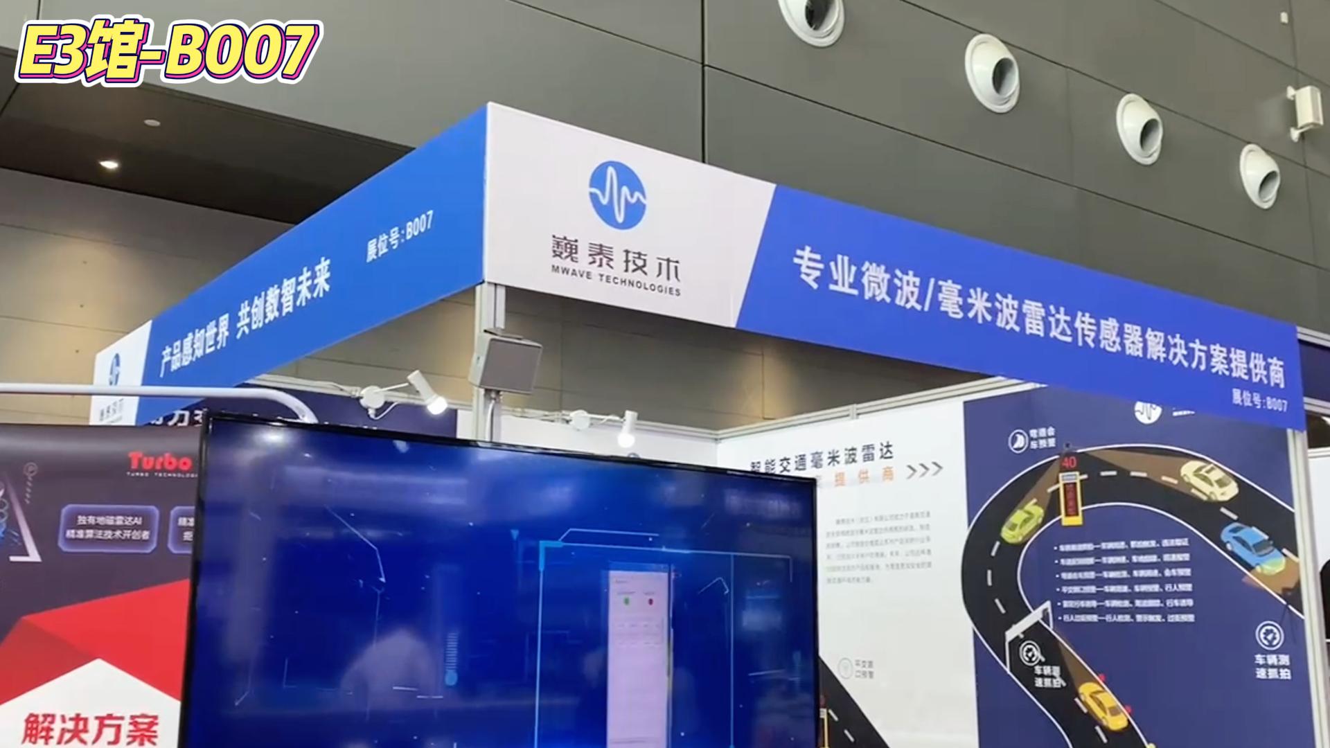 #产品方案 巍泰技术（武汉）有限公司
微波/毫米波雷达传感器解决方案提供商