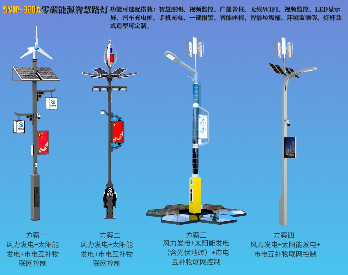 智慧路灯杆对车联网<b class='flag-5'>发展</b>的<b class='flag-5'>关键作用在哪里</b>？