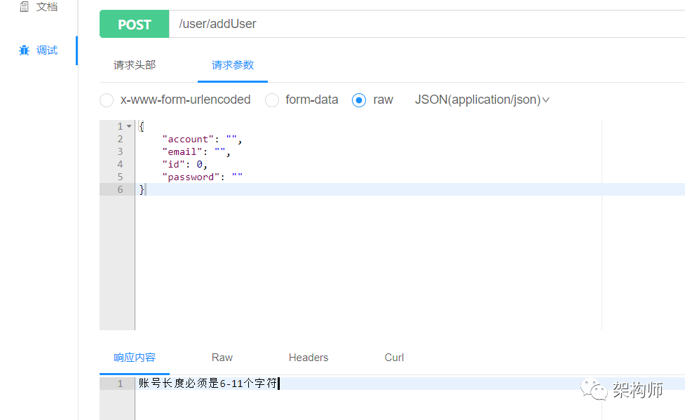 SpringBoot <b class='flag-5'>后端接口</b>规范（中）