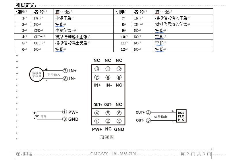 正弦波200mV~10V转0-5V/TTL方波变送器