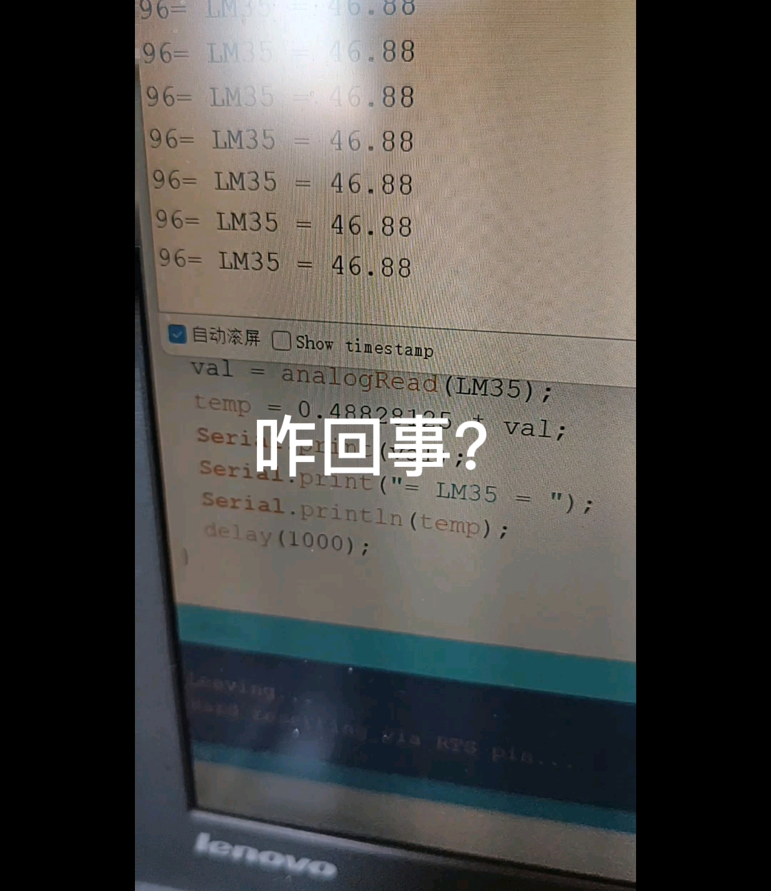#单片机 #工作原理大揭秘 立夏了，用LM35测试一下温度，失败了。。。#单片机 #传感器 