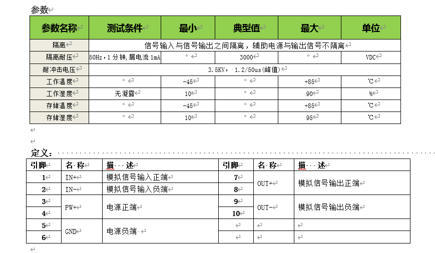 信号放大器