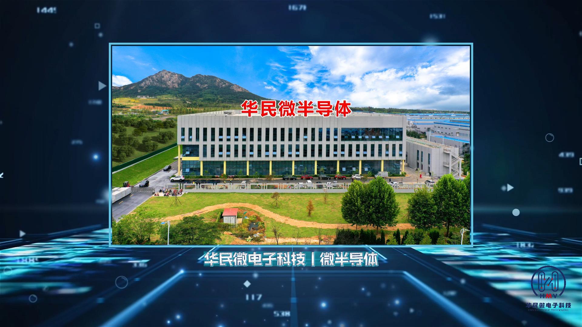华民微（上海）电子科技有限公司专注于功率半导体器件的设计、生产和销售的IDM公司