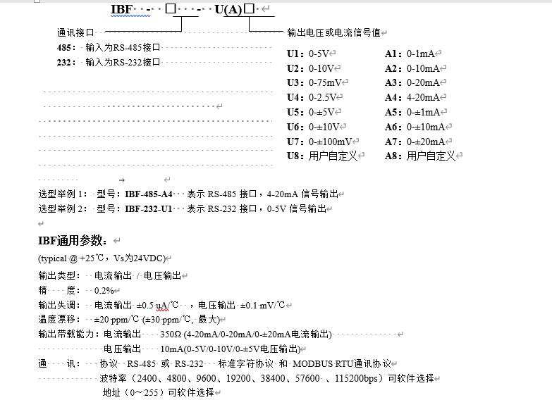 rs232转0-10V工业级导轨安装Modbus