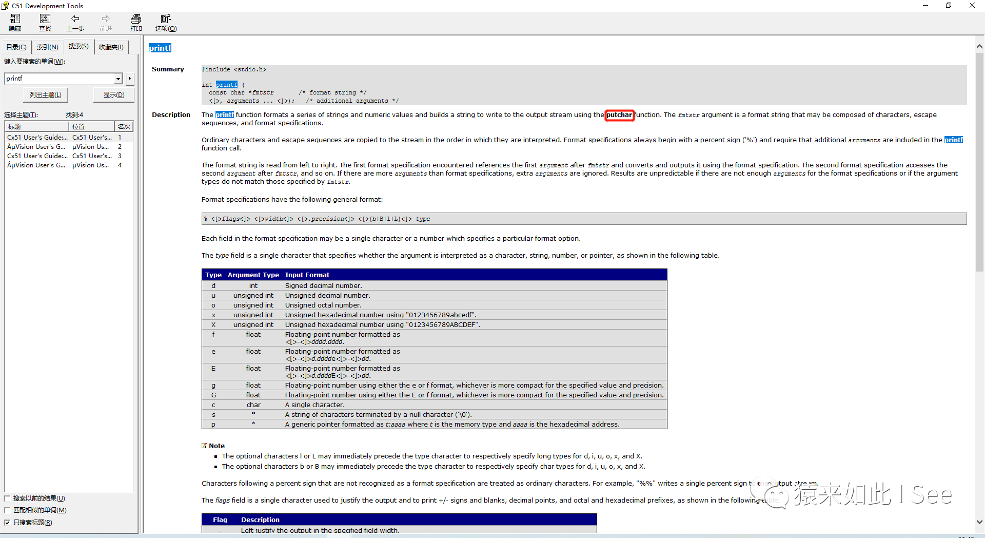 <b class='flag-5'>printf</b>輸出<b class='flag-5'>重定向</b>的方法