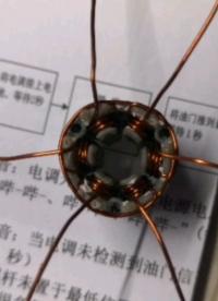 一共就六個槽，三個繞組，六組線圈，饒了了這么多遍就是不對#工作原理大揭秘 #電路知識 #電路原理 