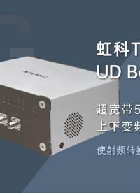 高效實(shí)現(xiàn)#5G 上下變頻#無線通信 #毫米波 #射頻 #微波 #通信 #網(wǎng)絡(luò)通信 #5G技術(shù) 
