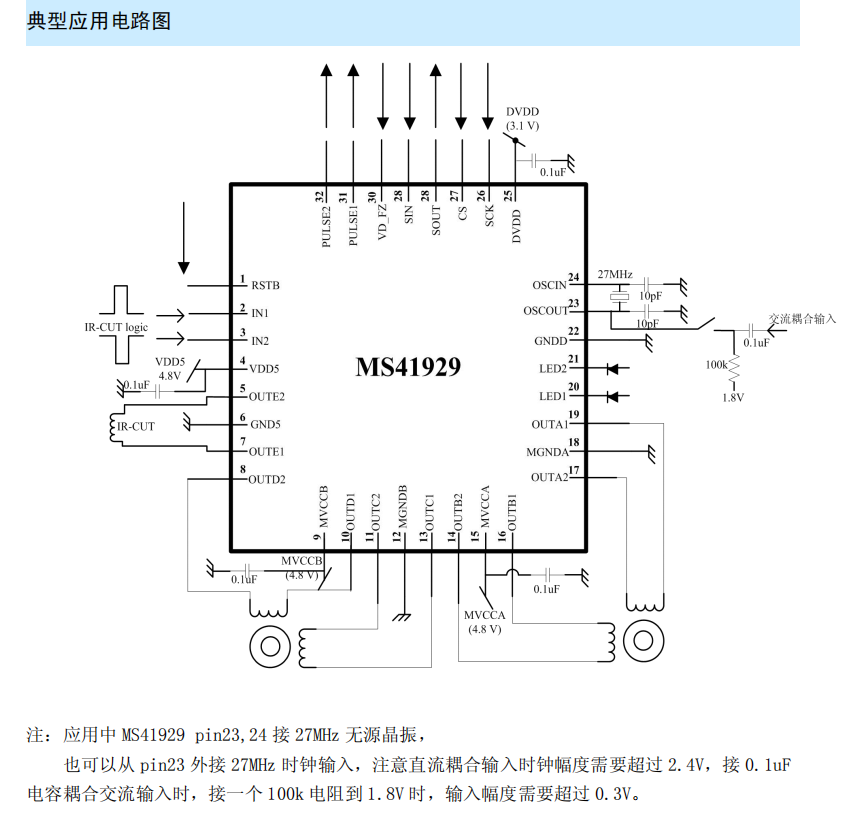 <b class='flag-5'>MS</b>41929—双通道超低噪声 256 细分微<b class='flag-5'>步进</b>低压<b class='flag-5'>电机</b><b class='flag-5'>驱动</b>