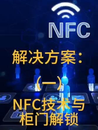 nfc