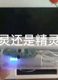 #電路知識 把精靈紅外遙控板放入餐盒中，密封好不留孔，叫他還答應嗎？果然精靈還是精靈！#工作原理大揭秘 