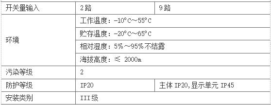 智能保护器