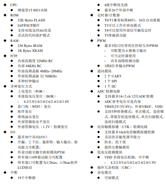 <b class='flag-5'>HC89F3421</b>B 引脚 8 位 <b class='flag-5'>Touch+ADC</b> <b class='flag-5'>型</b> <b class='flag-5'>FLASH</b> <b class='flag-5'>单片机</b> 外设<b class='flag-5'>功能</b>引脚全映射