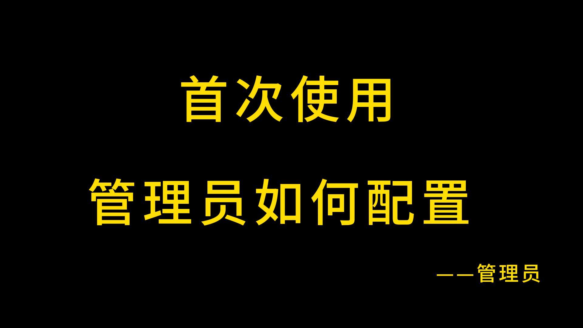 青鳥云報修操作指南之企業(yè)入駐及設(shè)置  #工欲善其事必先利其器，曬一曬你的工具庫 