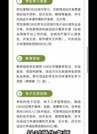 CW32开发者扶持计划#CW32 #芯片 