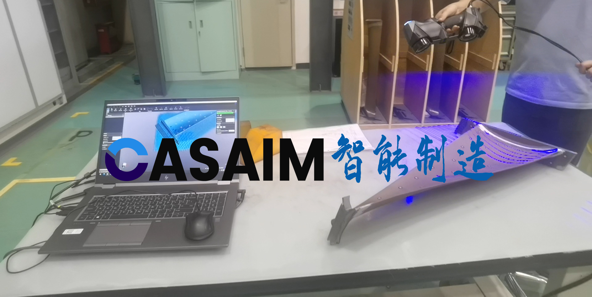 发动机叶片三维扫描测量全尺寸偏差检测-CASAIM光学3D测量仪