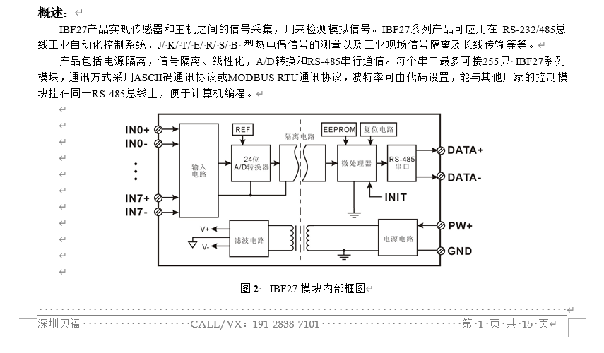 <b class='flag-5'>温度</b><b class='flag-5'>变送器</b>K型热电偶信号数据采集rs485Modbus