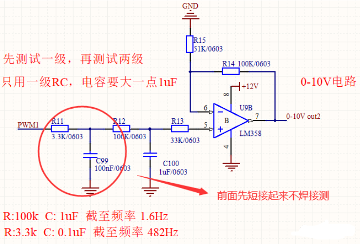 利用PWM產(chǎn)生控制輸出電壓的說(shuō)明