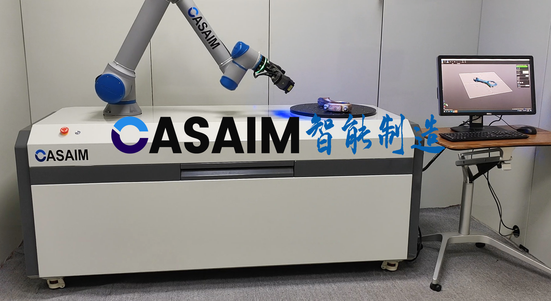 全自动蓝光三维扫描测量仪汽车零部件3D自动检测尺寸-CASAIM IS