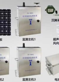 山西某800KV線路安裝我司北斗桿塔狀態監測裝置：該裝置基于北斗差分技術，實時監測預警傾斜/沉降/形變等現象。