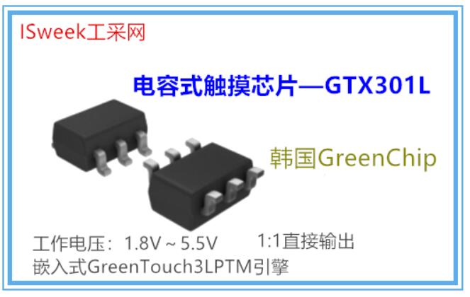 应用在遥控器触摸屏中的触摸感应芯片