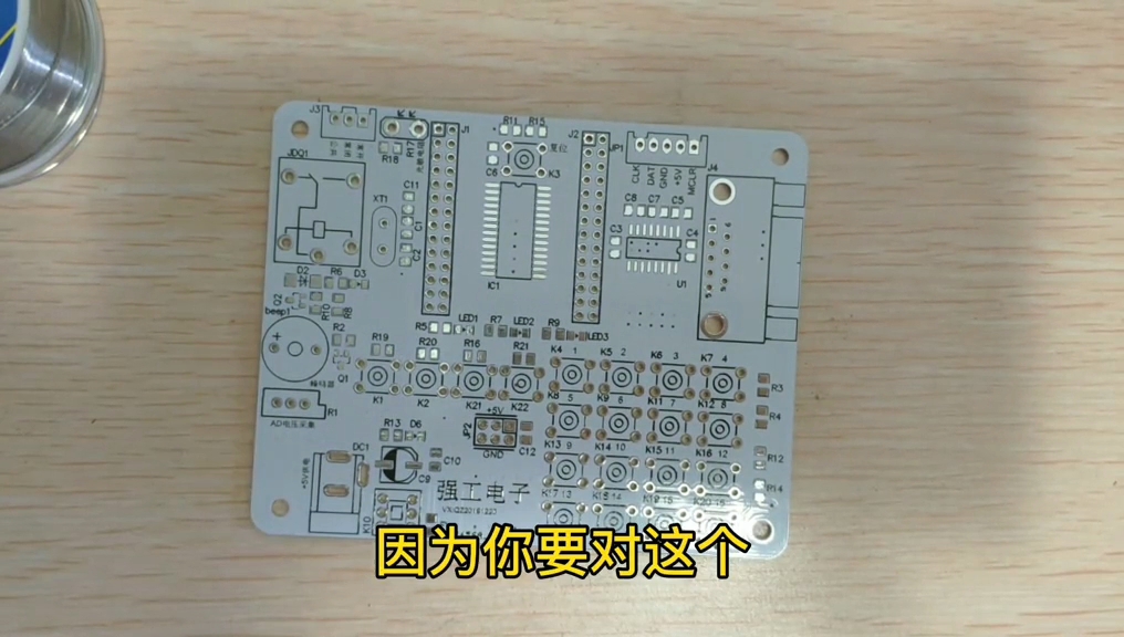 pcb板材焊接习惯以及手法