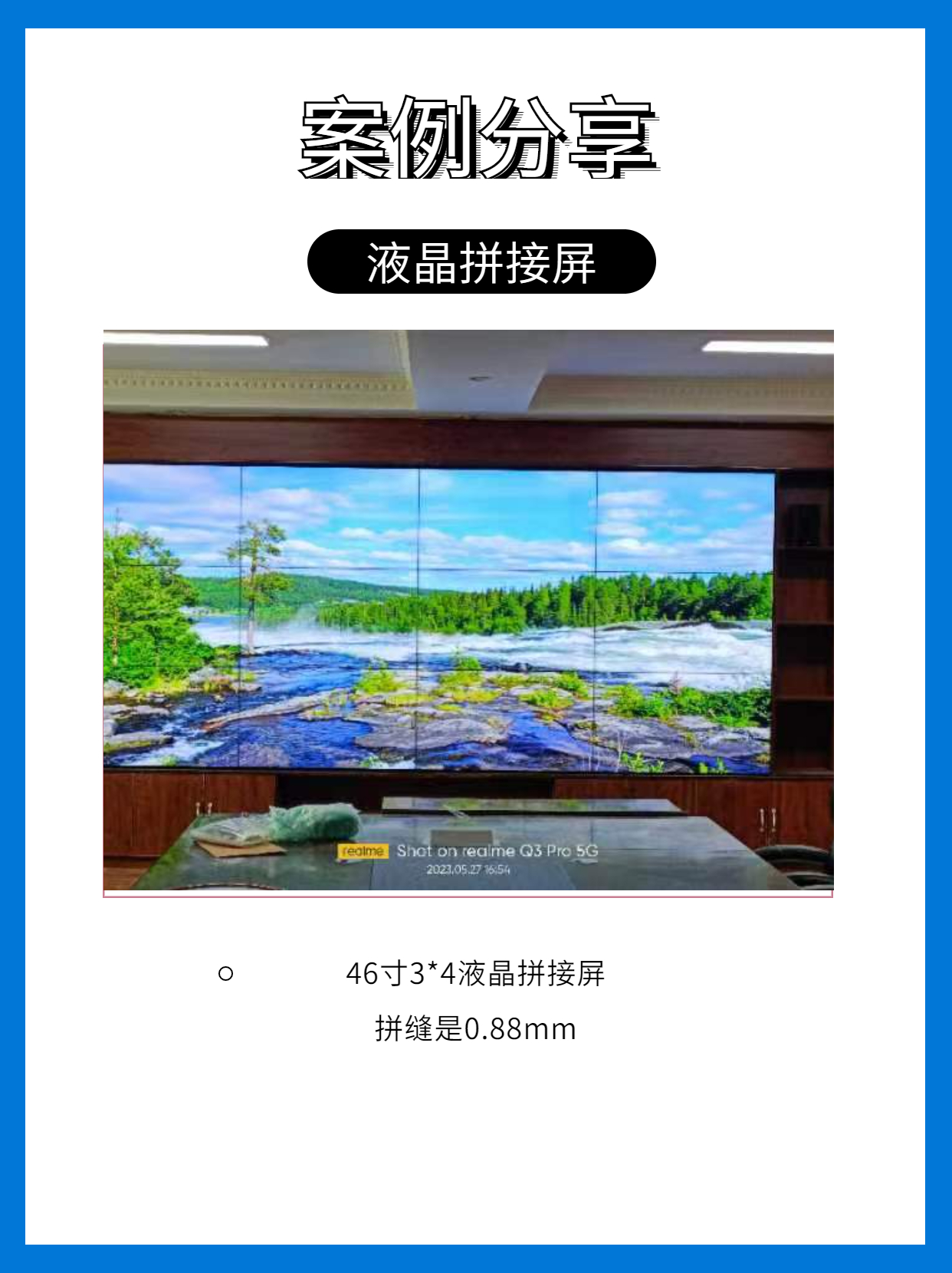 「案例分享」西藏那曲市会议室3✖4液晶拼接屏

# 液晶拼接屏 #会议室大屏 