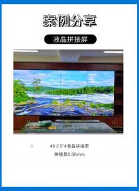 「案例分享」西藏那曲市會議室3?4液晶拼接屏

# 液晶拼接屏 #會議室大屏 