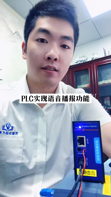 西門子S7-1200PLC如何實現語音報警功能的