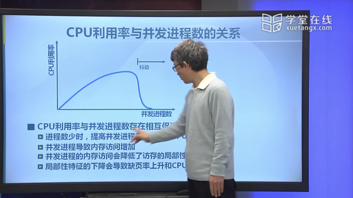  工作集置换算法(2)#操作系统 