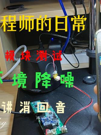 硬件,降噪