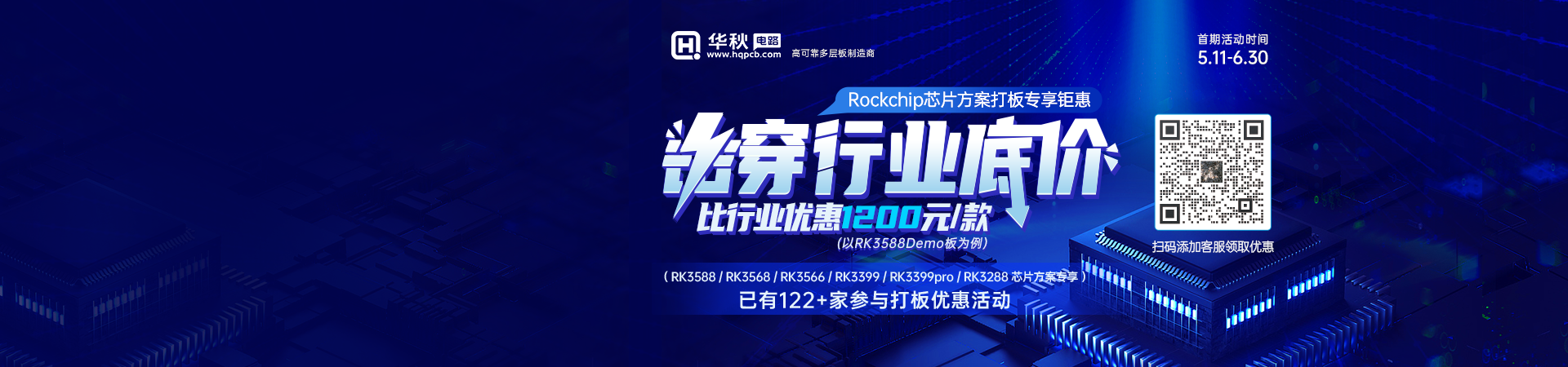 RK打板活动——罗欣