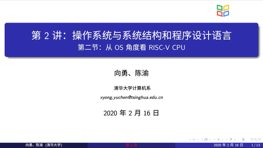  从OS角度看RISC-V(1)#操作系统 
