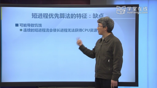  先来先服务、短进程优先和最高响应比优先调度算法(3)#操作系统 