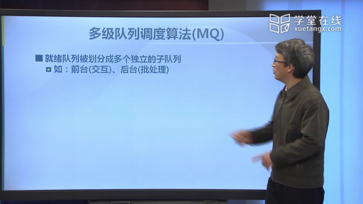  时间片轮转、多级反馈队列、公平共享调度算法和ucore调度框架(2)#操作系统 