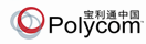 Polycom(宝利通)