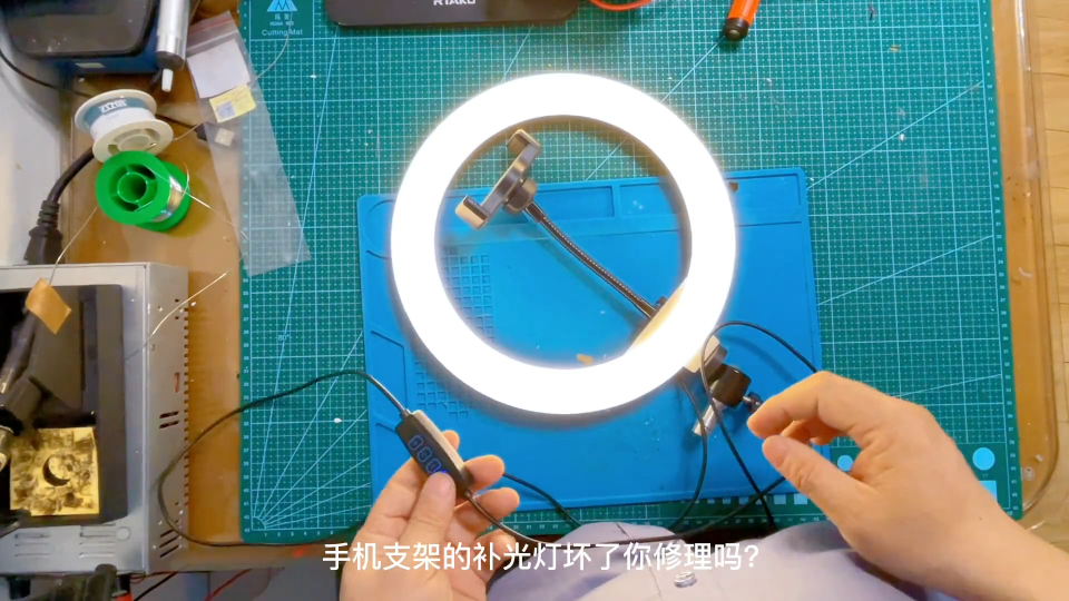 拆東墻補西墻，手機支架補光燈維修過程分享 #補光燈維修 