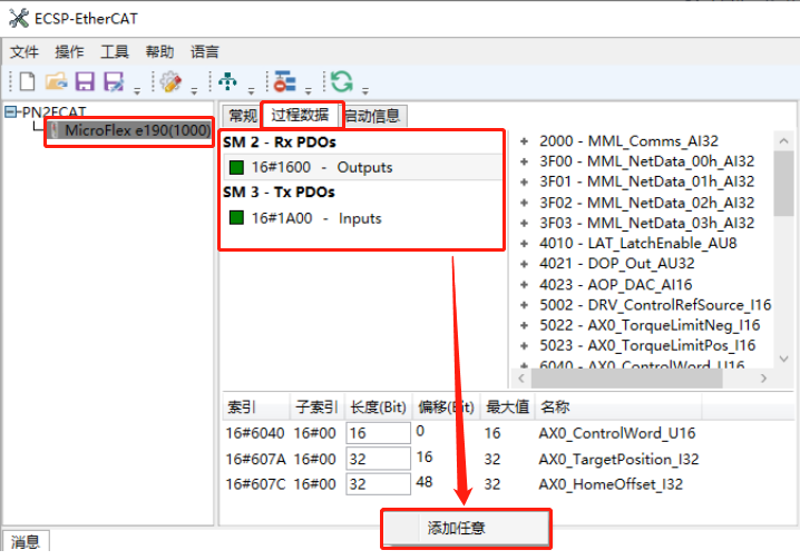 Profinet