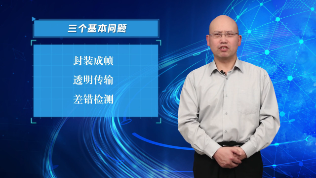  數據鏈路層概述(2)#計算機網絡 