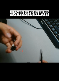 00007 4分鐘徹底搞懂?dāng)?shù)碼管顯示原理，沒有任何基礎(chǔ)也能一看就懂 #電子愛好者 #嵌入式 #單片機(jī)學(xué)習(xí) 