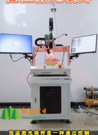 松盛光電恒溫錫焊系統(tǒng)，專業(yè)，專注，可接受定制 #pcb設(shè)計(jì) #產(chǎn)品方案 