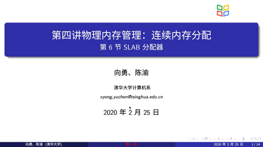  SLAB分配器(1)#操作系统 