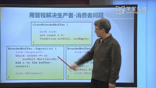  管程(3)#操作系统 