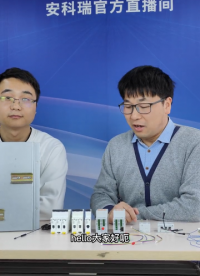 安科瑞用電精靈講解#產品方案 （一）