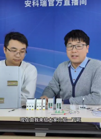 安科瑞用電精靈（二）# #產品方案 